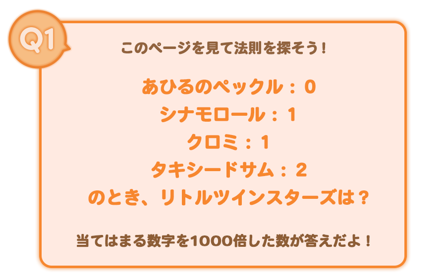 限定クイズ１